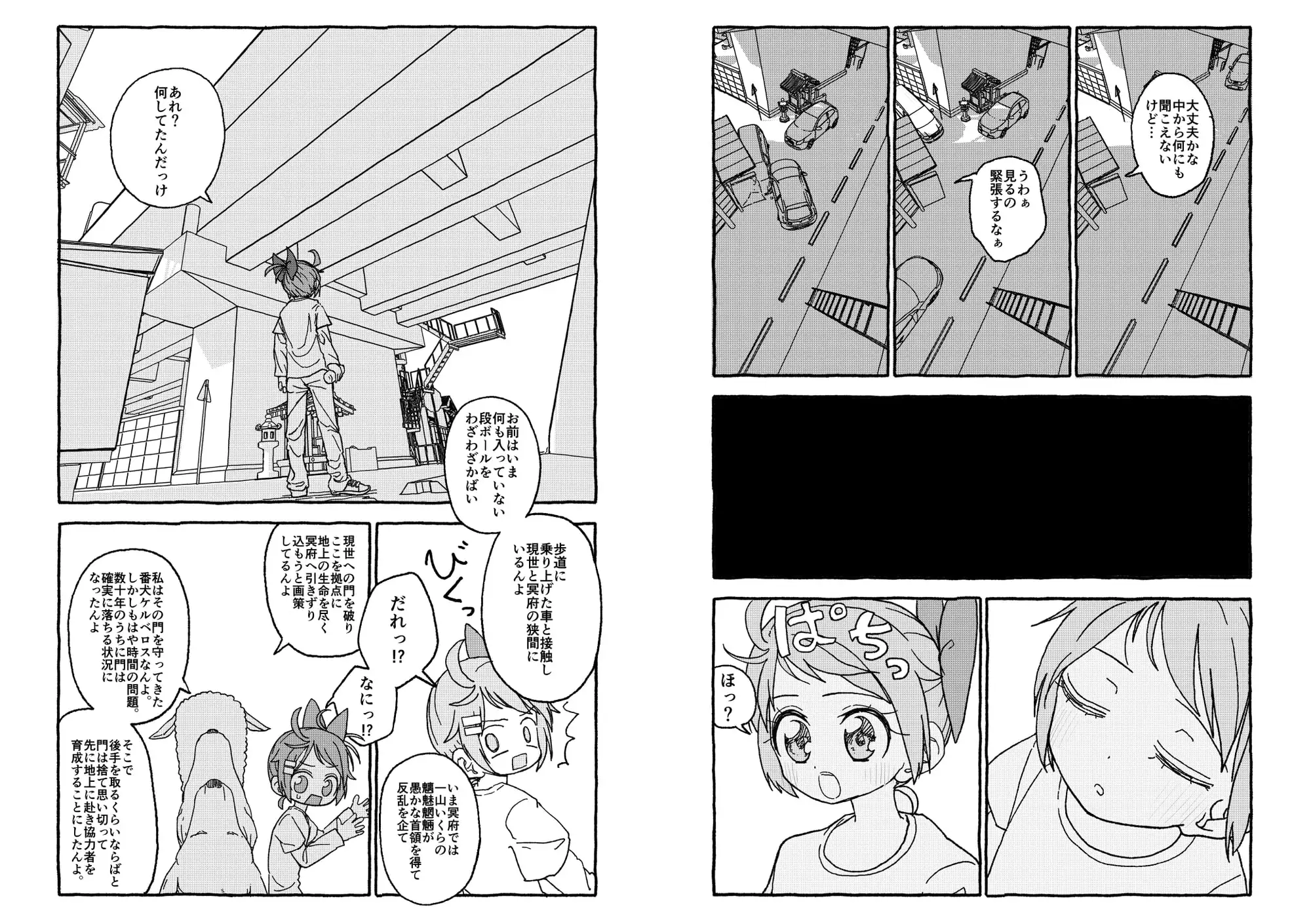 オトナごっくん☆アップデート! サンプル画像 5