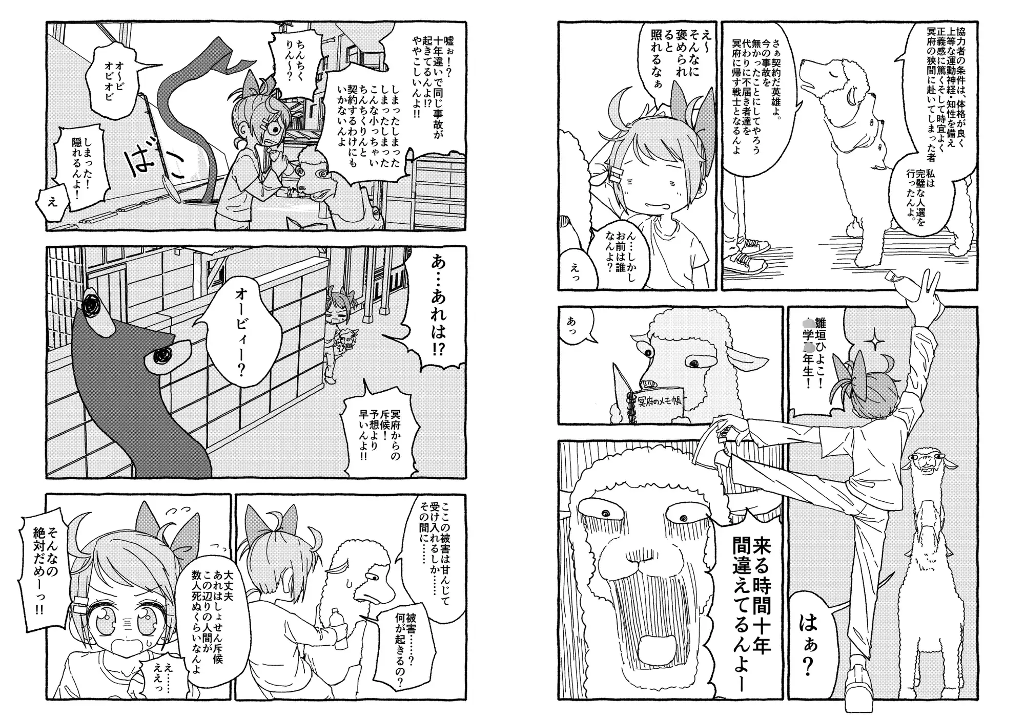 オトナごっくん☆アップデート! サンプル画像 6