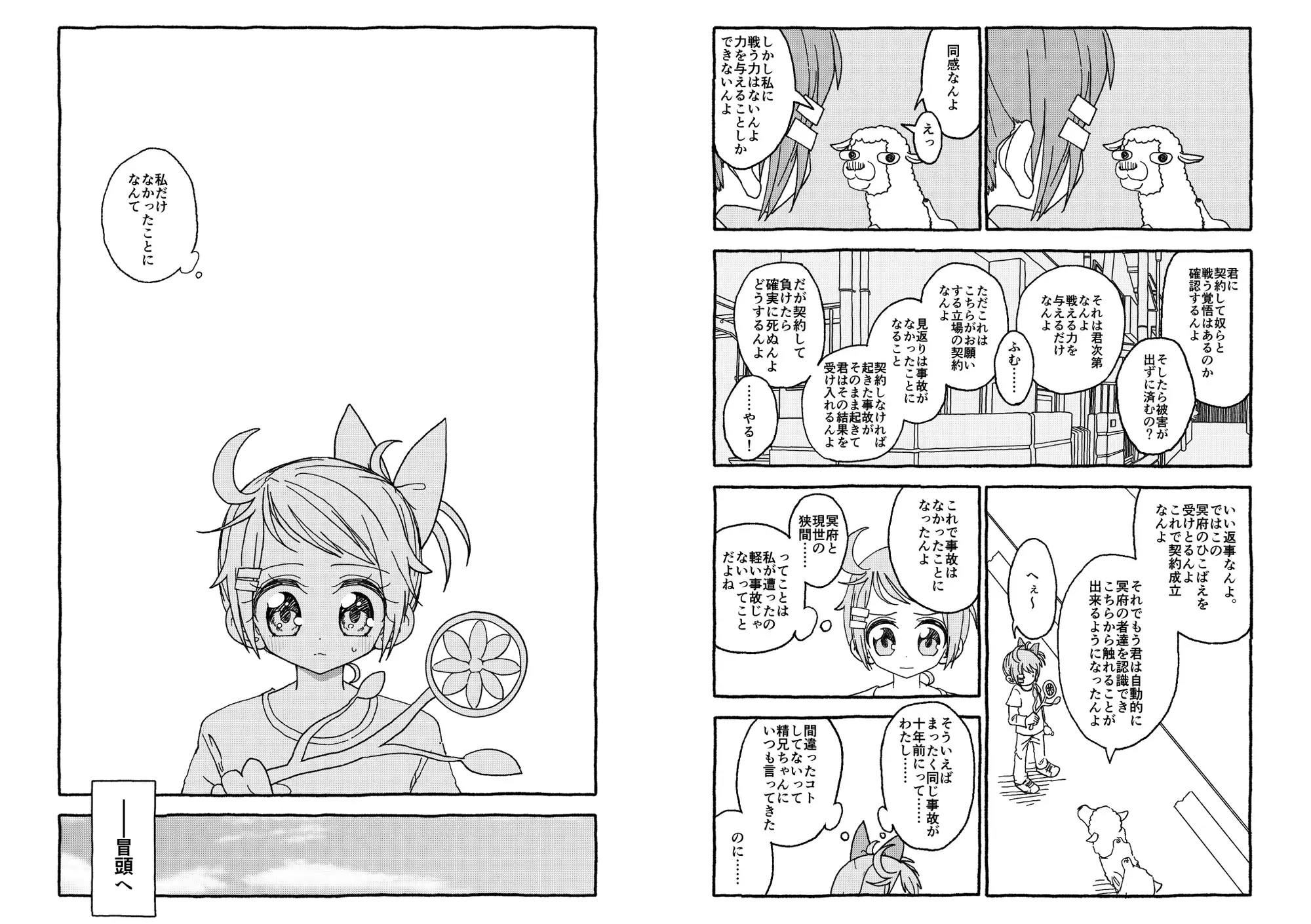 オトナごっくん☆アップデート! サンプル画像 7