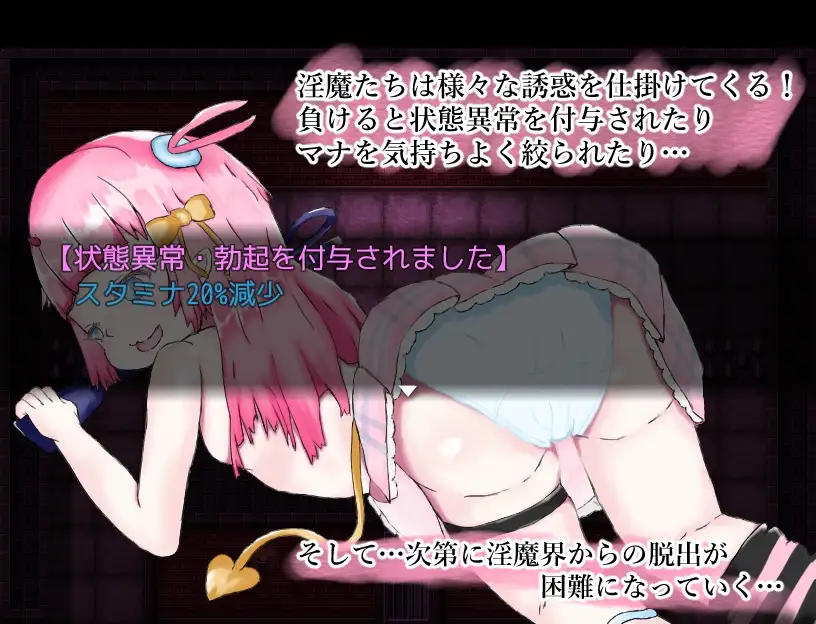 幻想淫魔の勇者狩り～貢ぎ奴隷から抜け出せない～ image 1 