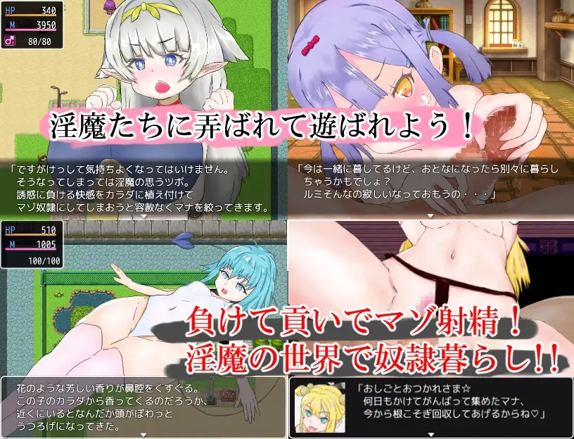幻想淫魔の勇者狩り～貢ぎ奴隷から抜け出せない～ image 4 