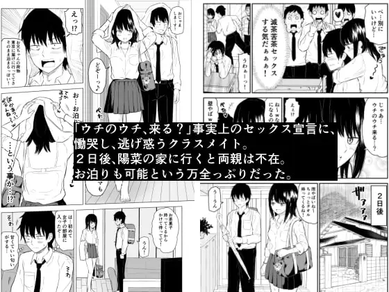陽キャJ〇2 天国編 サンプル画像 3
