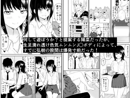 陽キャJ〇2 天国編 サンプル画像 4