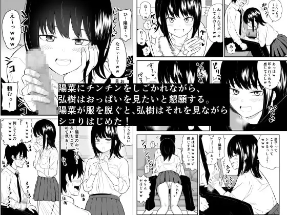 陽キャJ〇2 天国編 サンプル画像 5