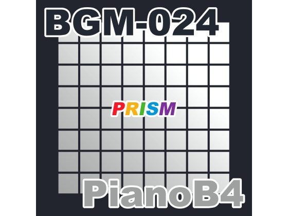 【シングル】BGM-024 PianoB4/ぷりずむ