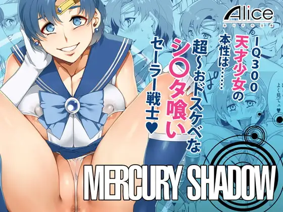 MERCURY SHADOW