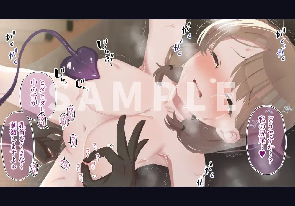 サキュバス性感マッサージへようこそ