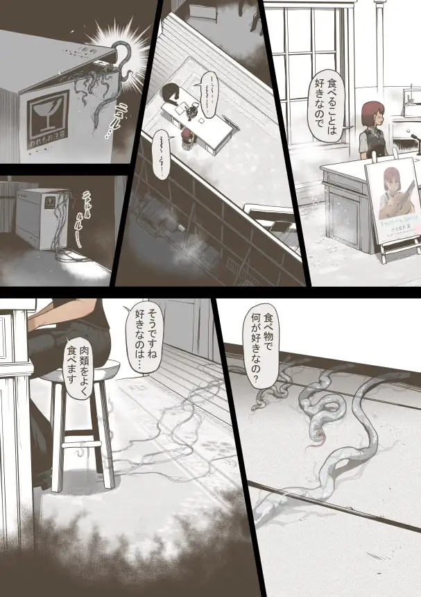 アイドル少女 恥辱な一日2 テレビ番組編 サンプル画像 2