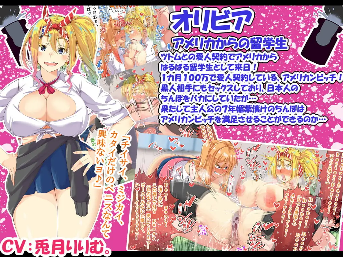 NTRハーレムリベンジャーズ ～7年媚薬漬けの僕のチンポに夢中な女たち～ 完全版