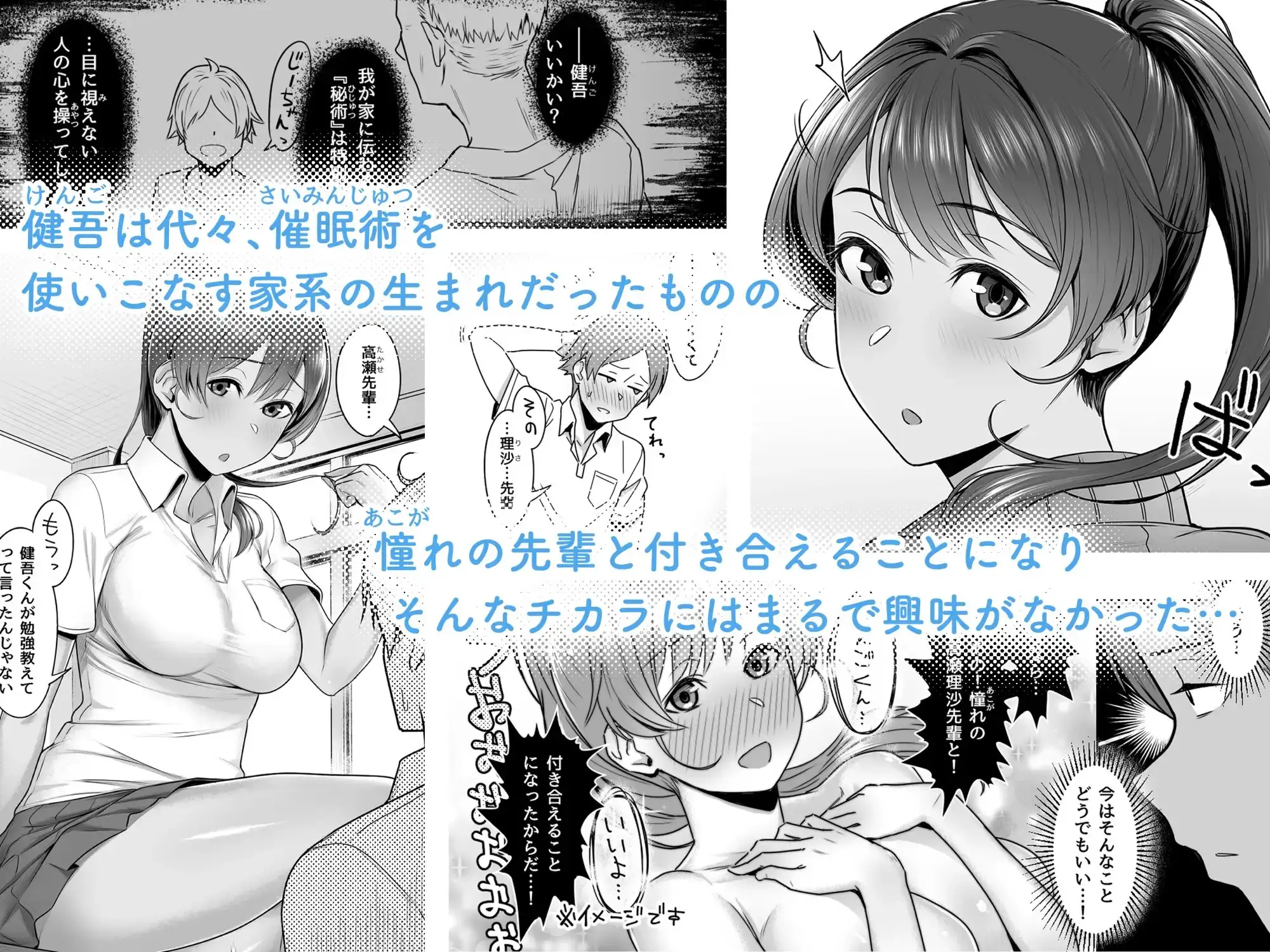 君だけを幸せにする魔法＃01