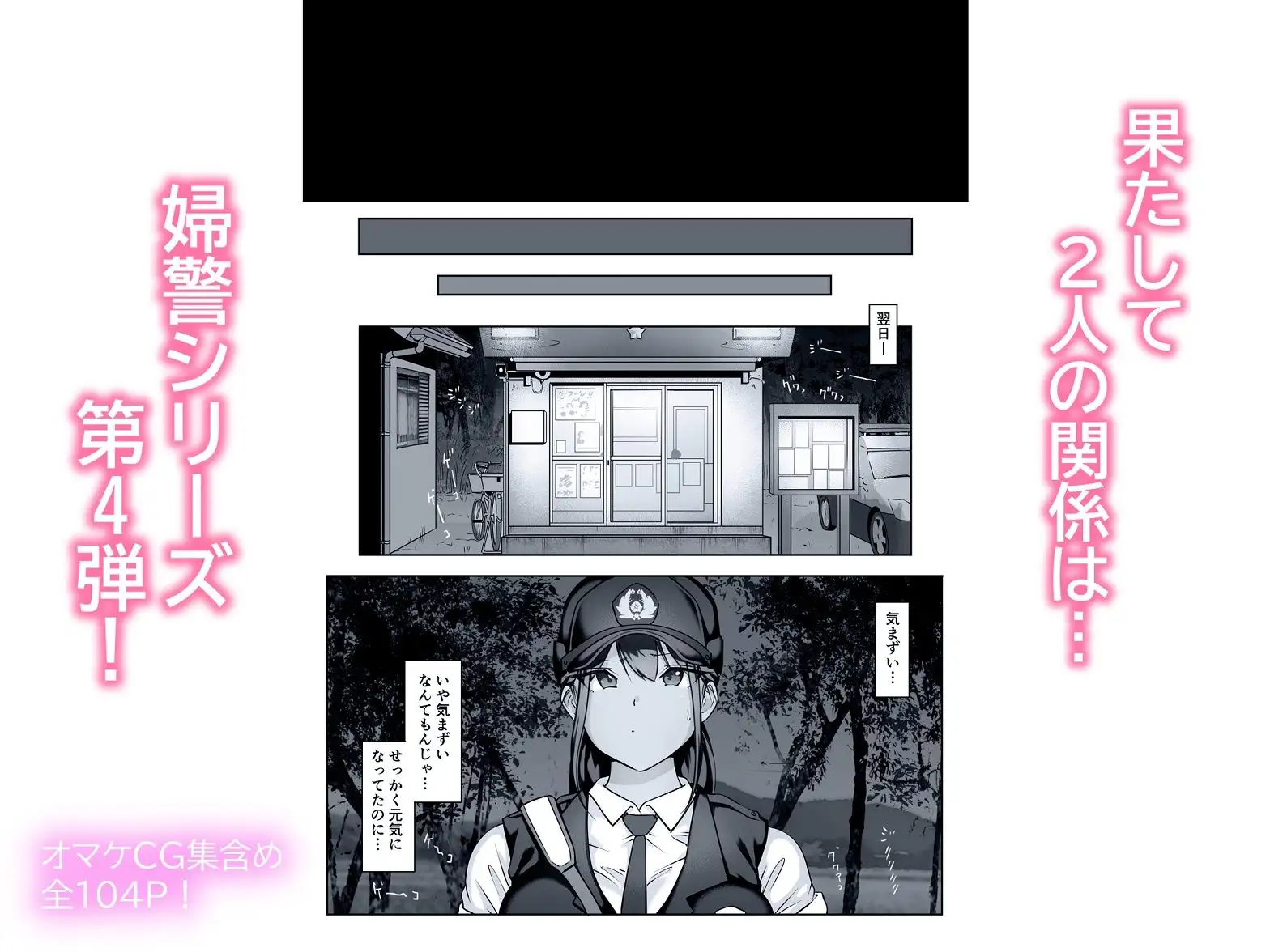 僕の先輩、接待ゴルフ×旅館宴会乱交編 サンプル画像 8
