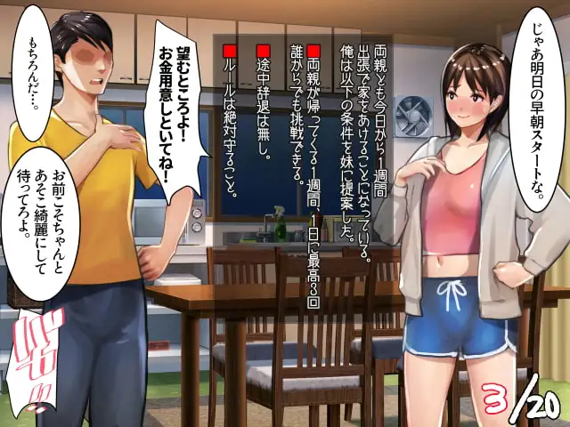 俺と妹の脱衣ジャンケン サンプル画像 3