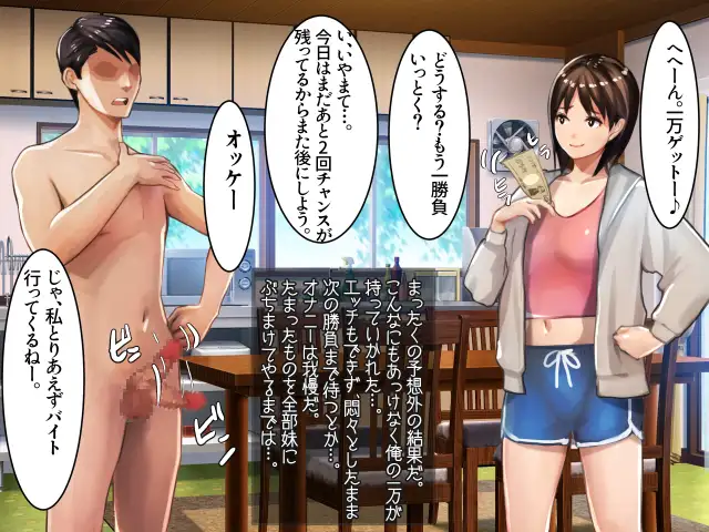 俺と妹の脱衣ジャンケン サンプル画像 4