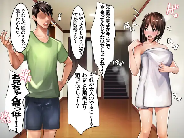 俺と妹の脱衣ジャンケン サンプル画像 7