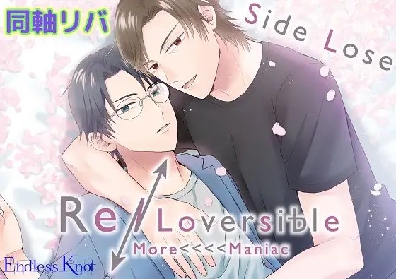 「Re/Loversible More<<<<Maniac Side Lose」