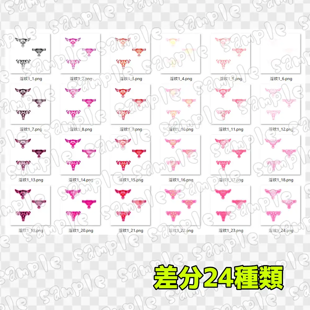 淫紋素材集 サンプル画像 4