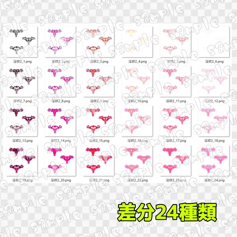 淫紋素材集2 サンプル画像 4