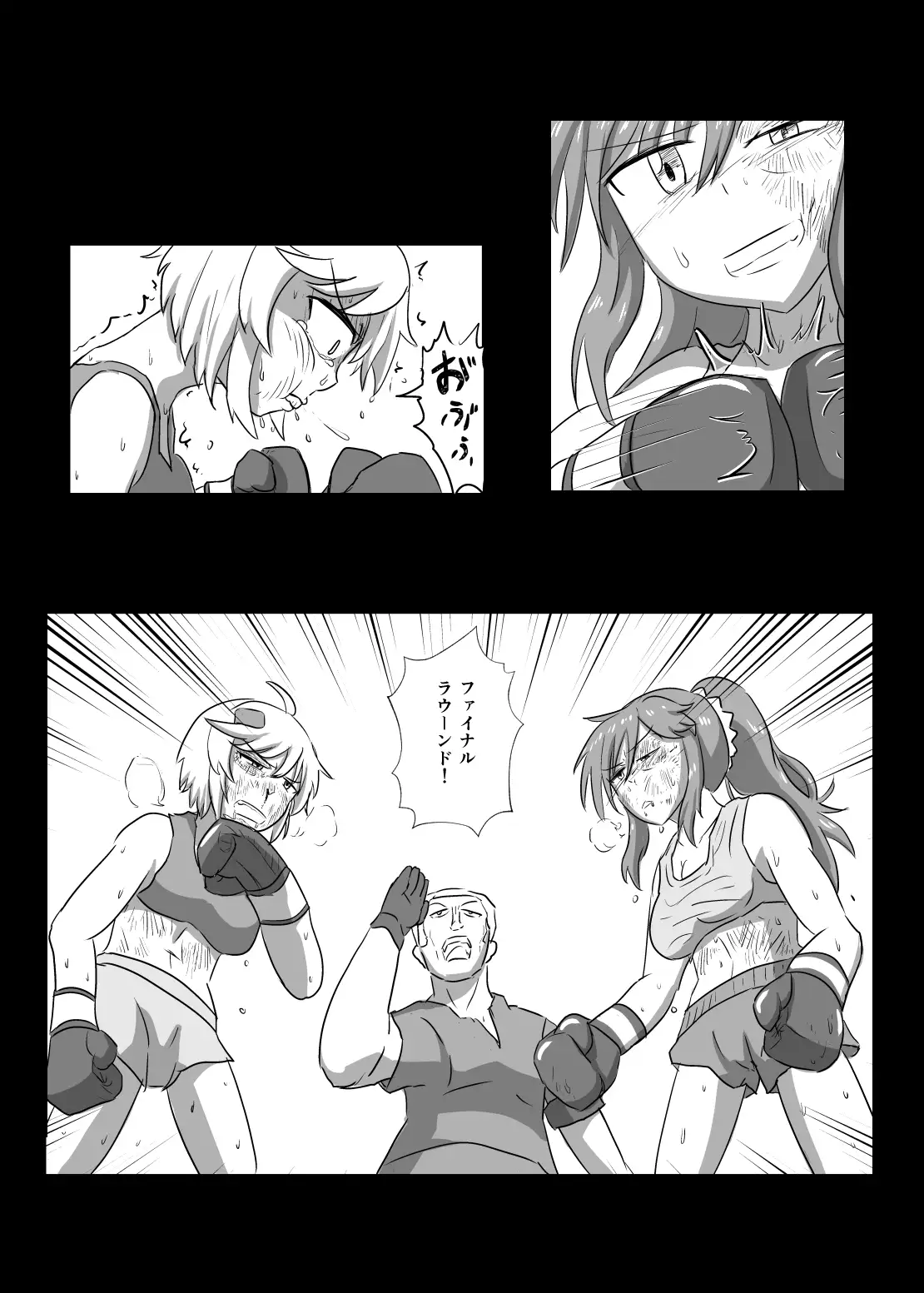 【繁体中文版】リマッチ!明藤ハル対春日衣美央