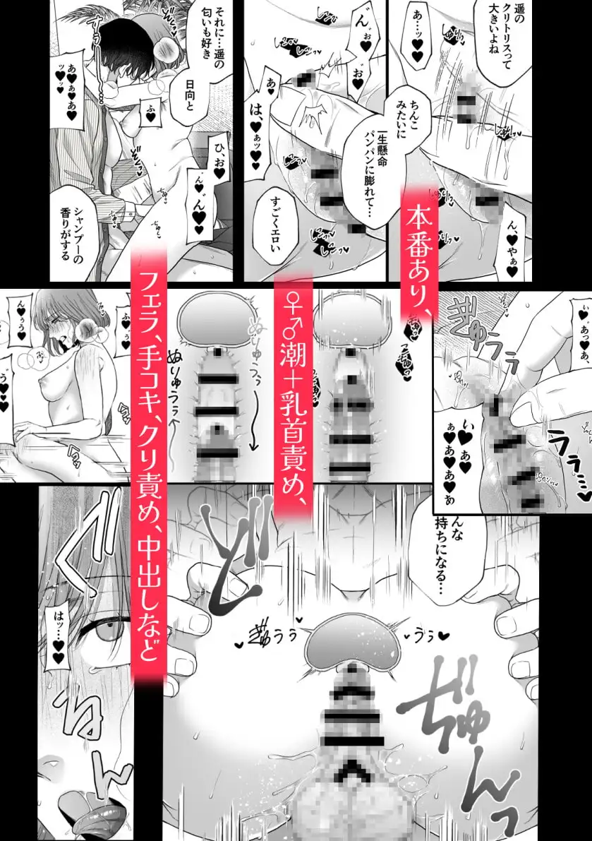 シャンプー 乳首