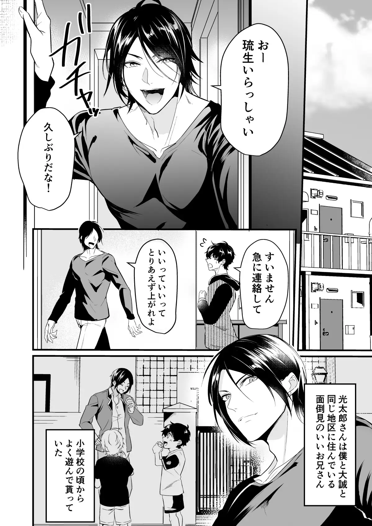 すれ違い恋わずらい サンプル10
