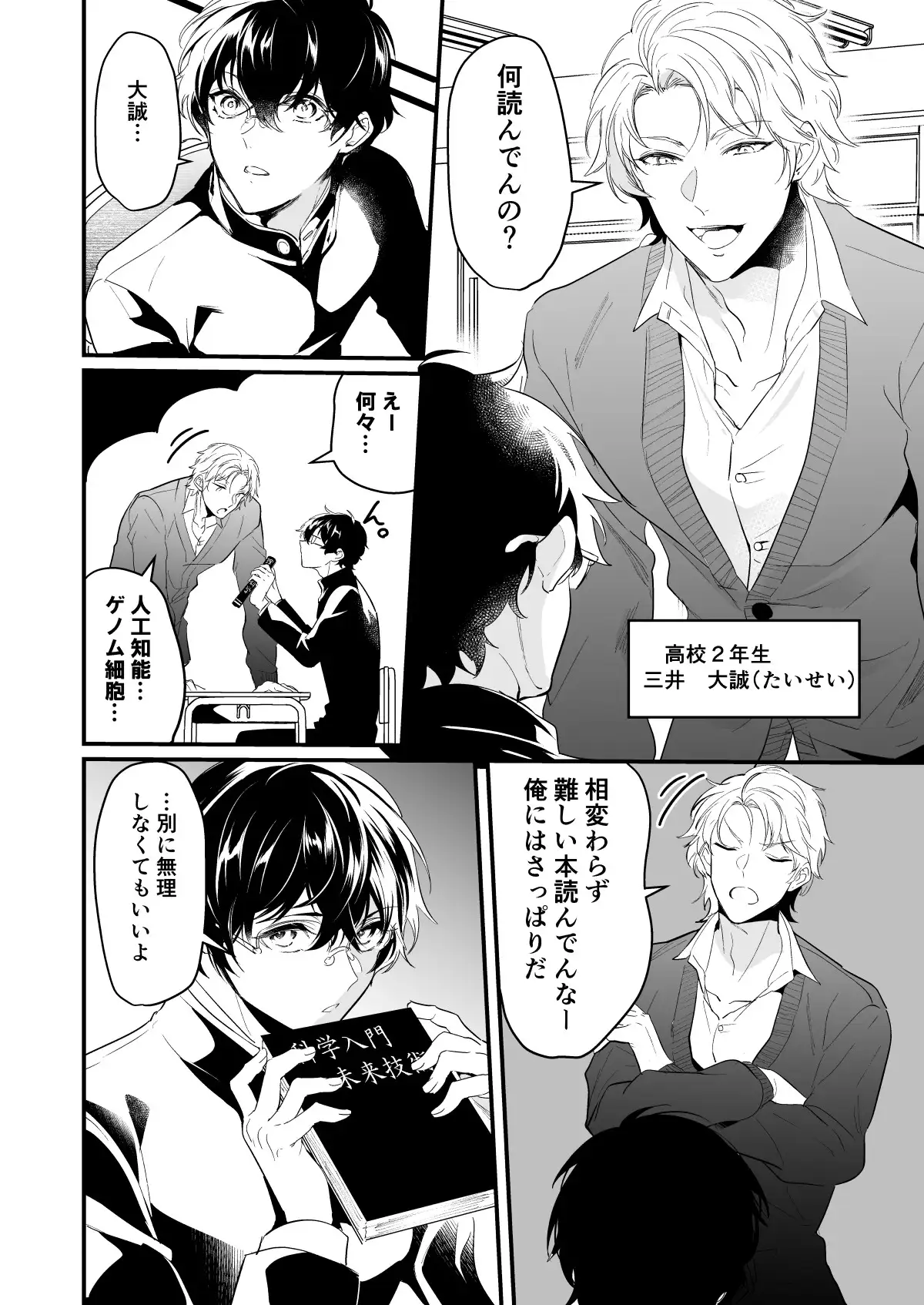 すれ違い恋わずらい サンプル2