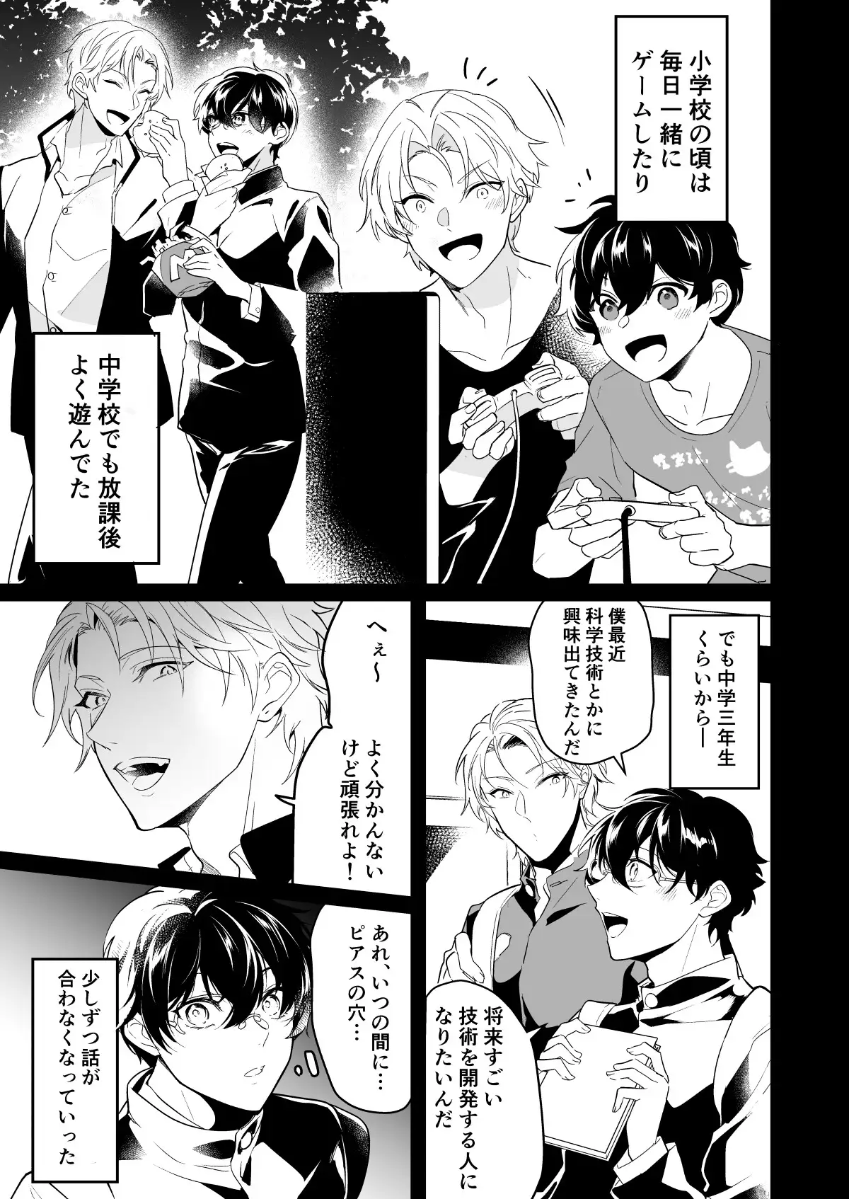 すれ違い恋わずらい サンプル5