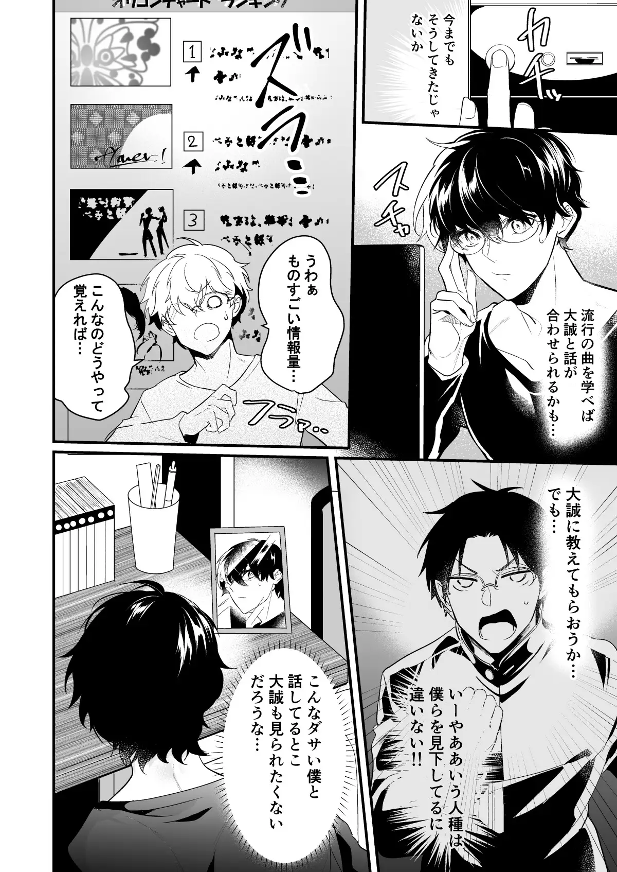 すれ違い恋わずらい サンプル8