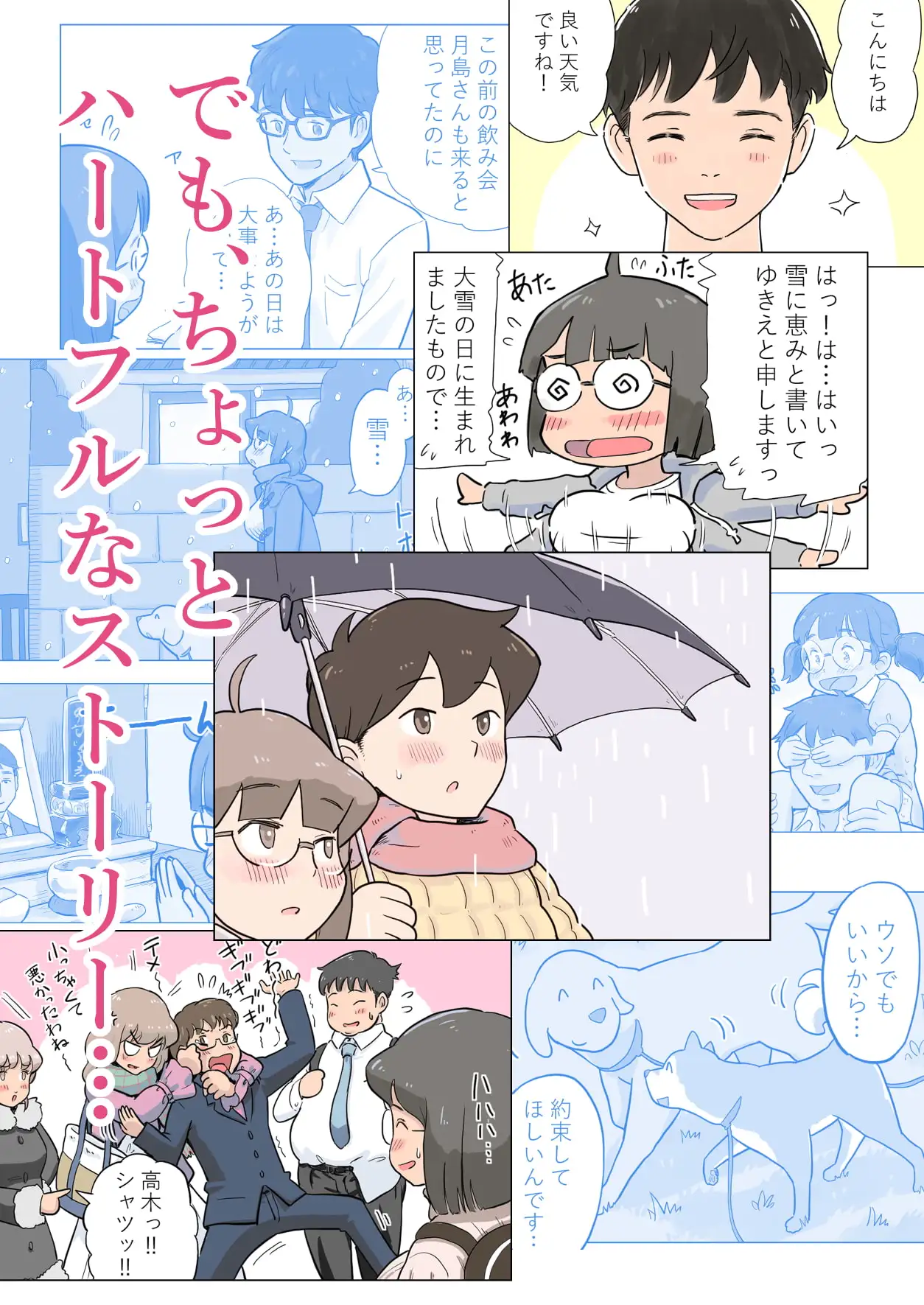 100日後に愛犬とセ◯クスする地味巨乳メガネちゃん サンプル画像 3