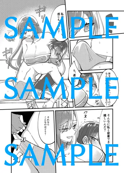 姦落の制裁マッチ 〜奈々未選手篇〜終幕章 東京ミックス エロ漫画2