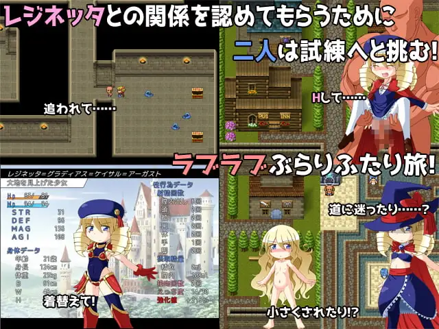 レジネッタの冒険クアッドコンボパック image 8 