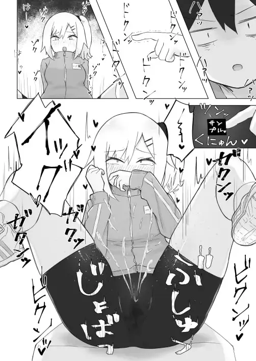 幼なじみはデカクリギャル サンプル画像 2