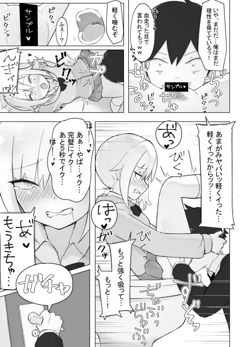 幼なじみはデカクリギャル サンプル画像 4