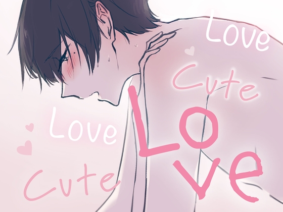 Sex Overflowing With Love ~Being Complimented With Sweet Words~ (CV: Kirinyan)