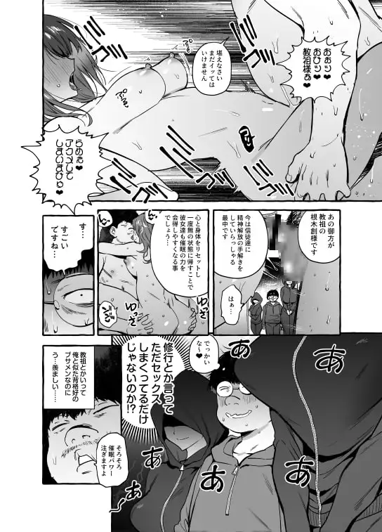 催眠NTR母娘END サンプル画像 2