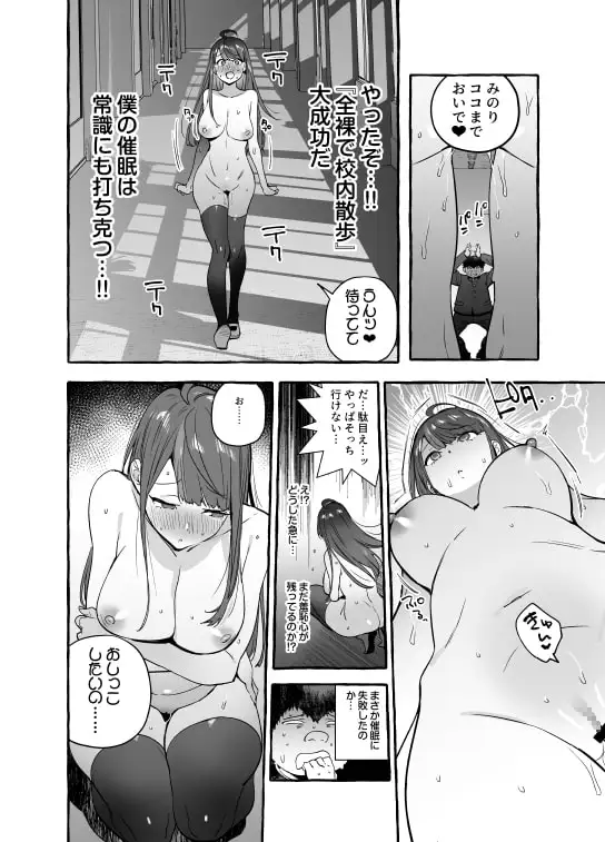 催眠NTR母娘END サンプル画像 5