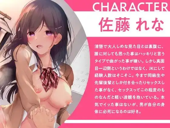 〈KU100 バイノーラル〉即・催眠!お高くとまったJKをボタンで堕として自分好みに サンプル画像 2