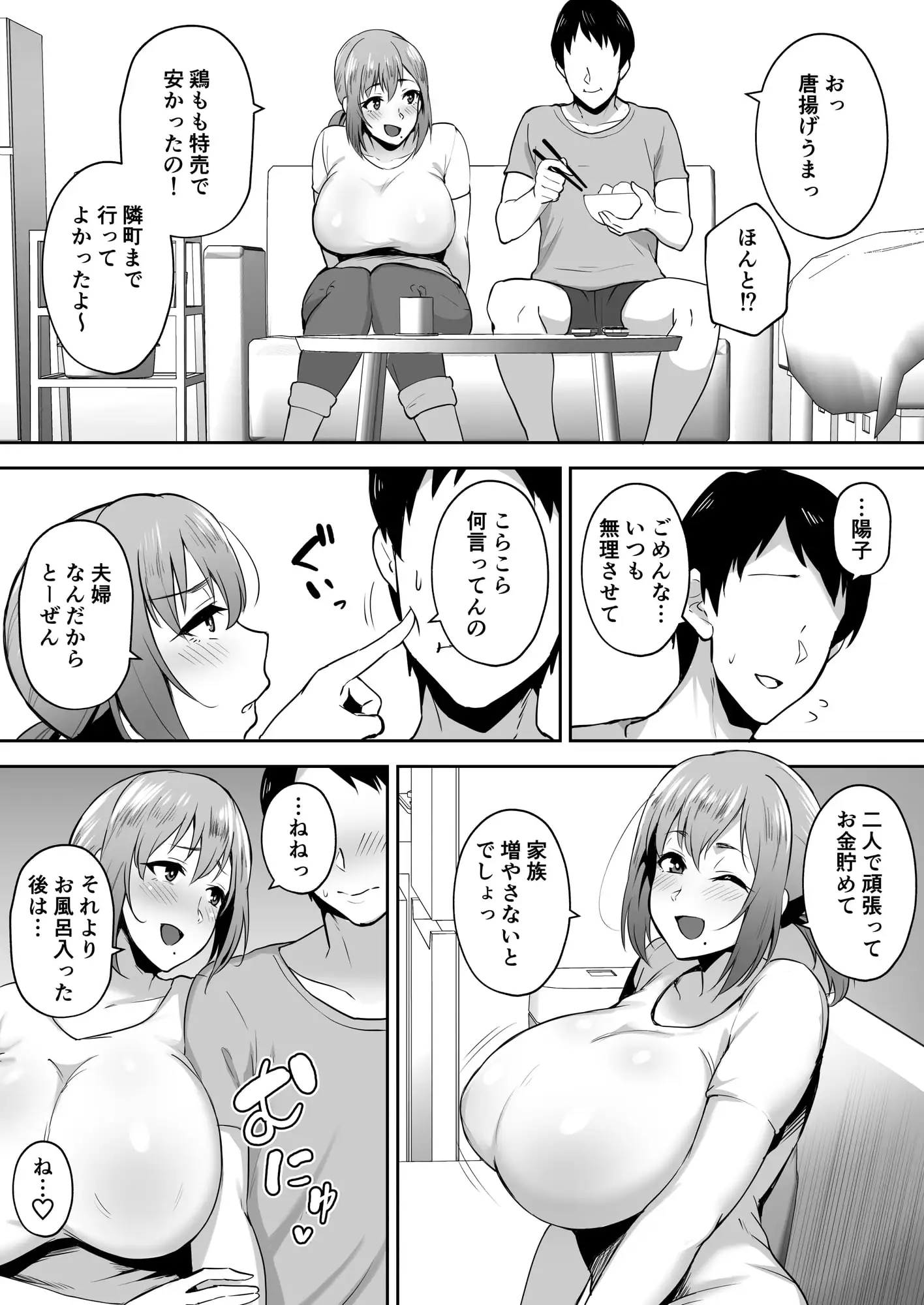 寝取られた爆乳元気妻ようこ ―家事代行先で年下セレブのオナホ妻にされました― サンプル画像 2