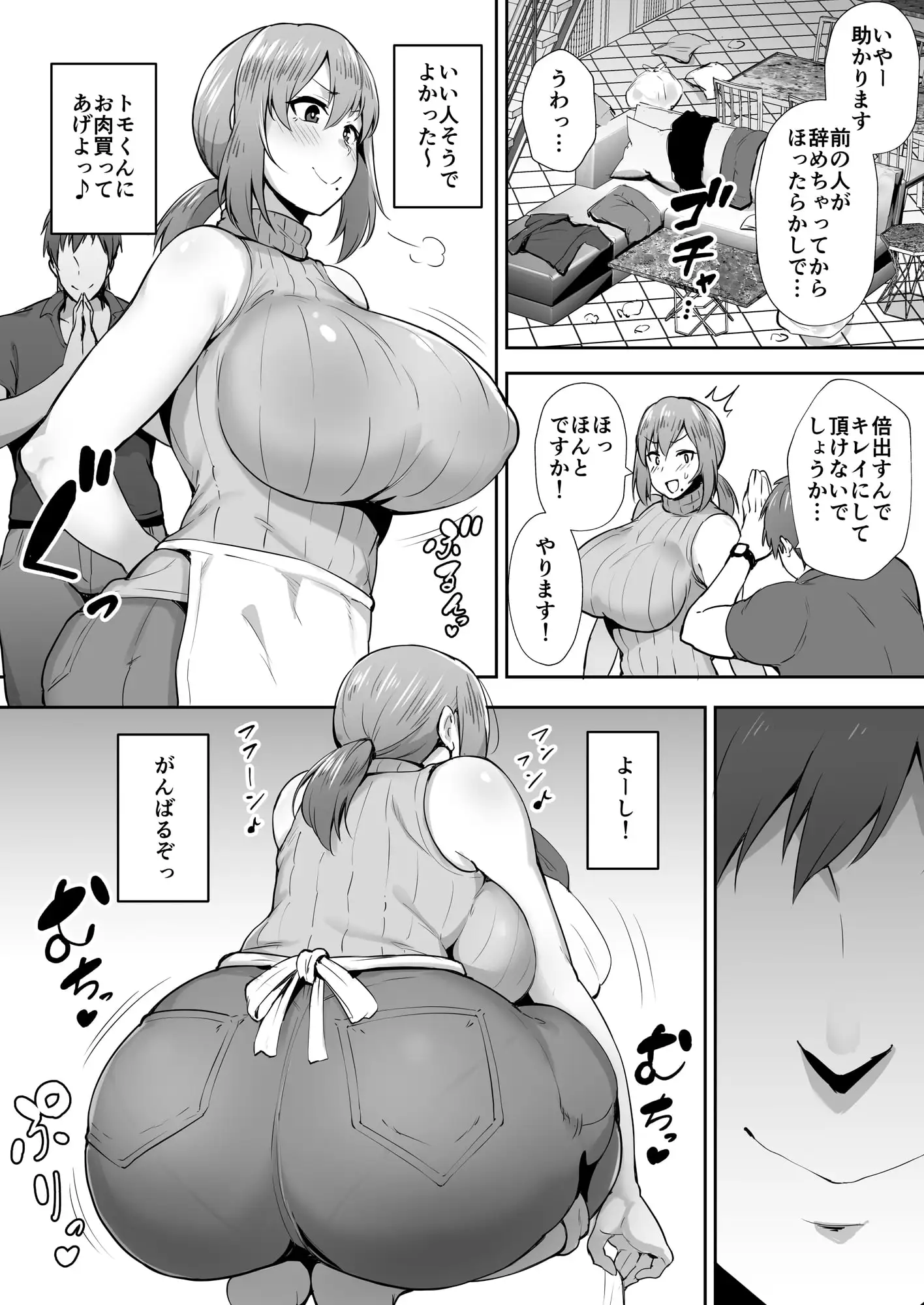 寝取られた爆乳元気妻ようこ ―家事代行先で年下セレブのオナホ妻にされました― サンプル画像 3
