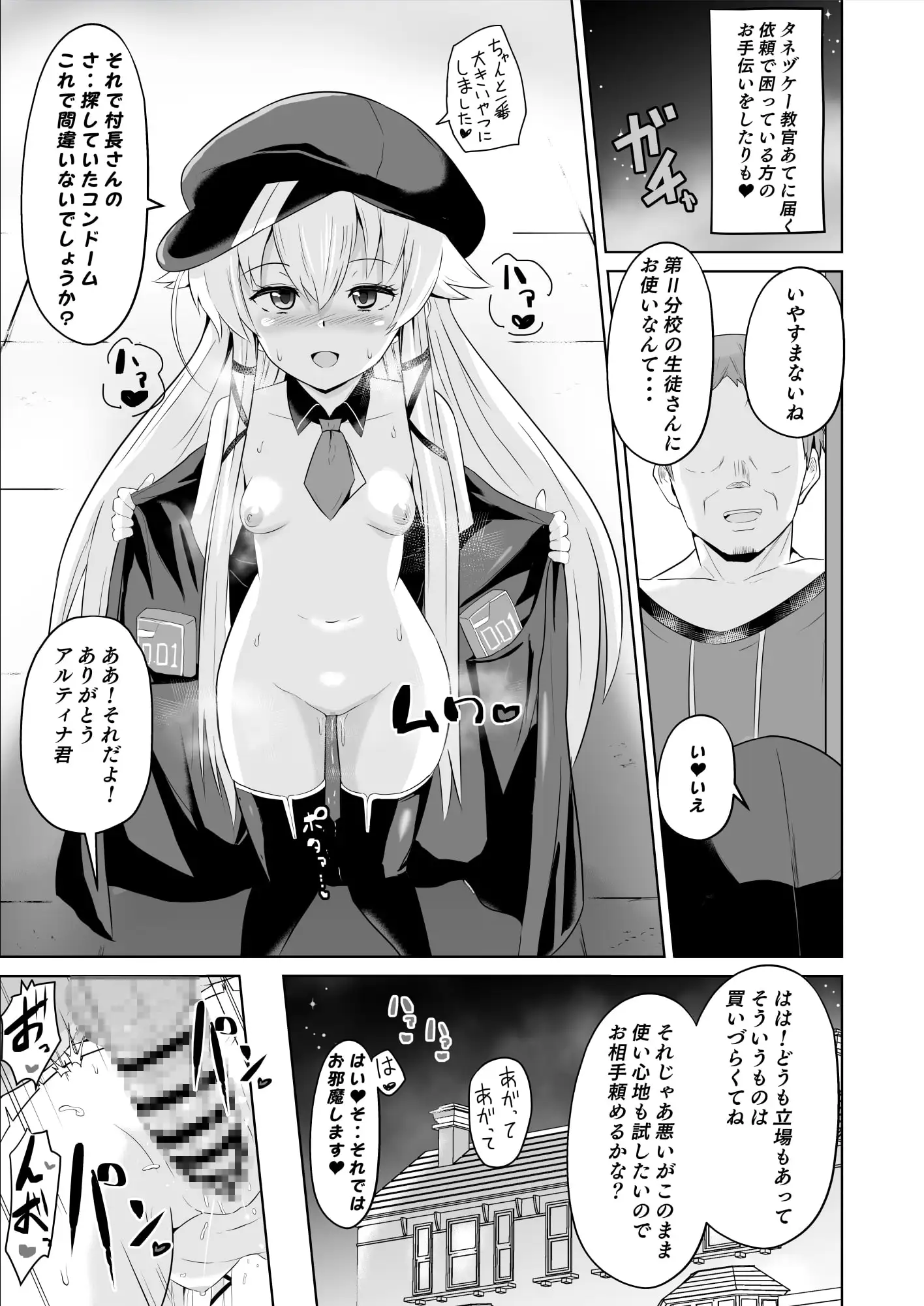 さいみんのきせき 新VII編 サンプル画像 4