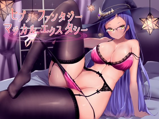 館の魔女の幻惑エグザミネーション