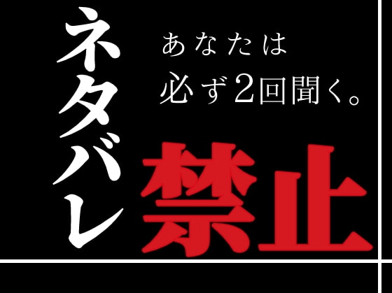 【あなたは必ず2回聞く】2回聞くと意味が変わる寝盗られ報告~寝取られ彼女の琥珀ちゃん第1話~
