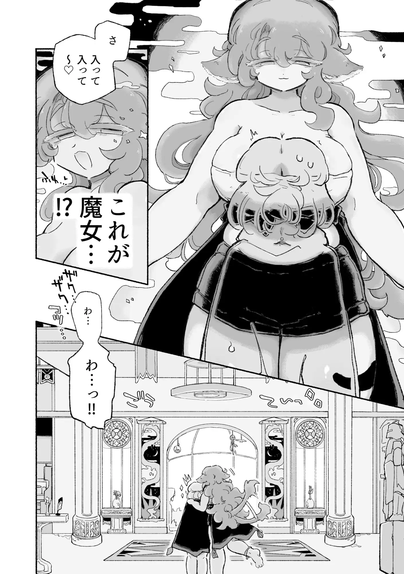 とろだし。〜無性器化去勢体験バイト〜 サンプル画像 5