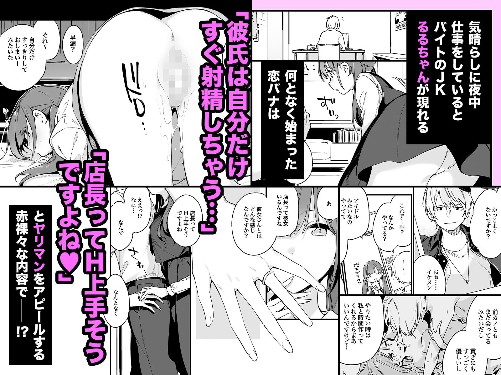 【5/11まで！オンライン視聴限定版】都合良く抱けるセフレJKがいればヤラせてくれない彼女はいらない_3