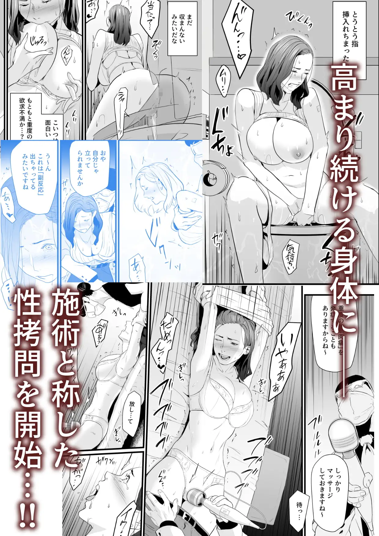 接種券 第1話 国会議員の妻を『ワクチン接種』と偽って媚薬漬けにする話 サンプル画像 3