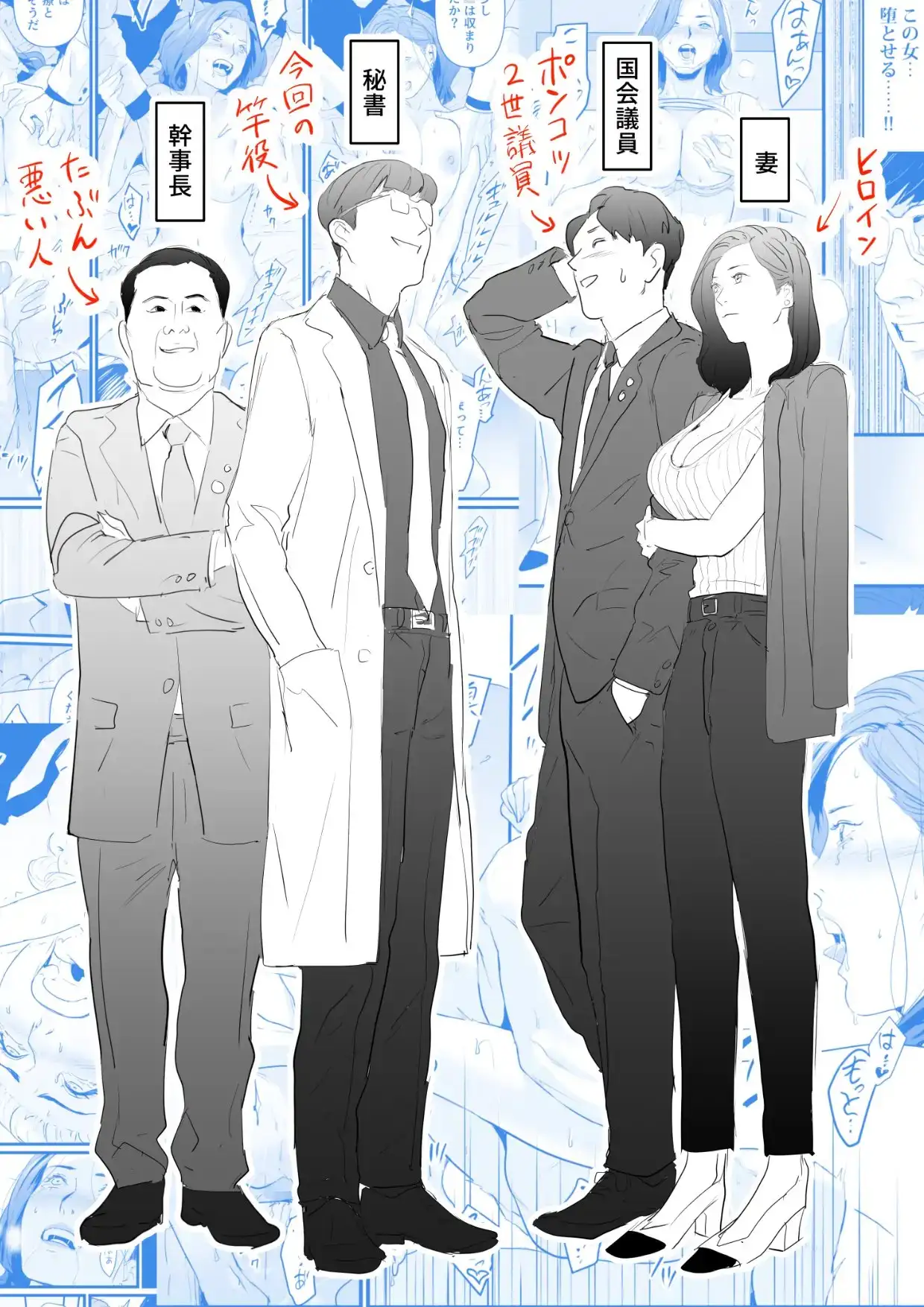 接種券 第1話 国会議員の妻を『ワクチン接種』と偽って媚薬漬けにする話 サンプル画像 5
