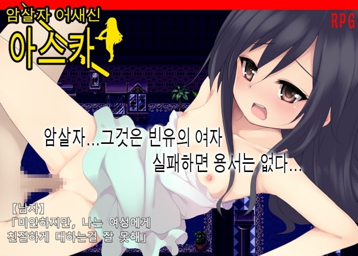 [Android Ver.] Assassin Asuka [English Ver.] — Cover & previews 2