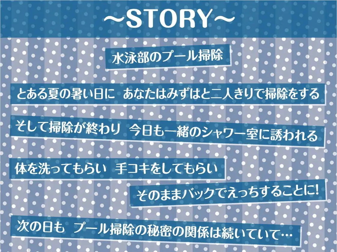 水泳部のえちえち濡れガール【フォーリーサウンド】 サンプル画像 2