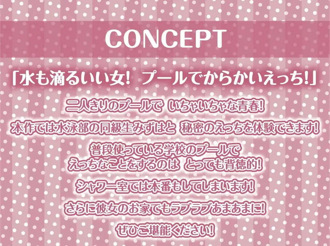 水泳部のえちえち濡れガール【フォーリーサウンド】 サンプル画像 3