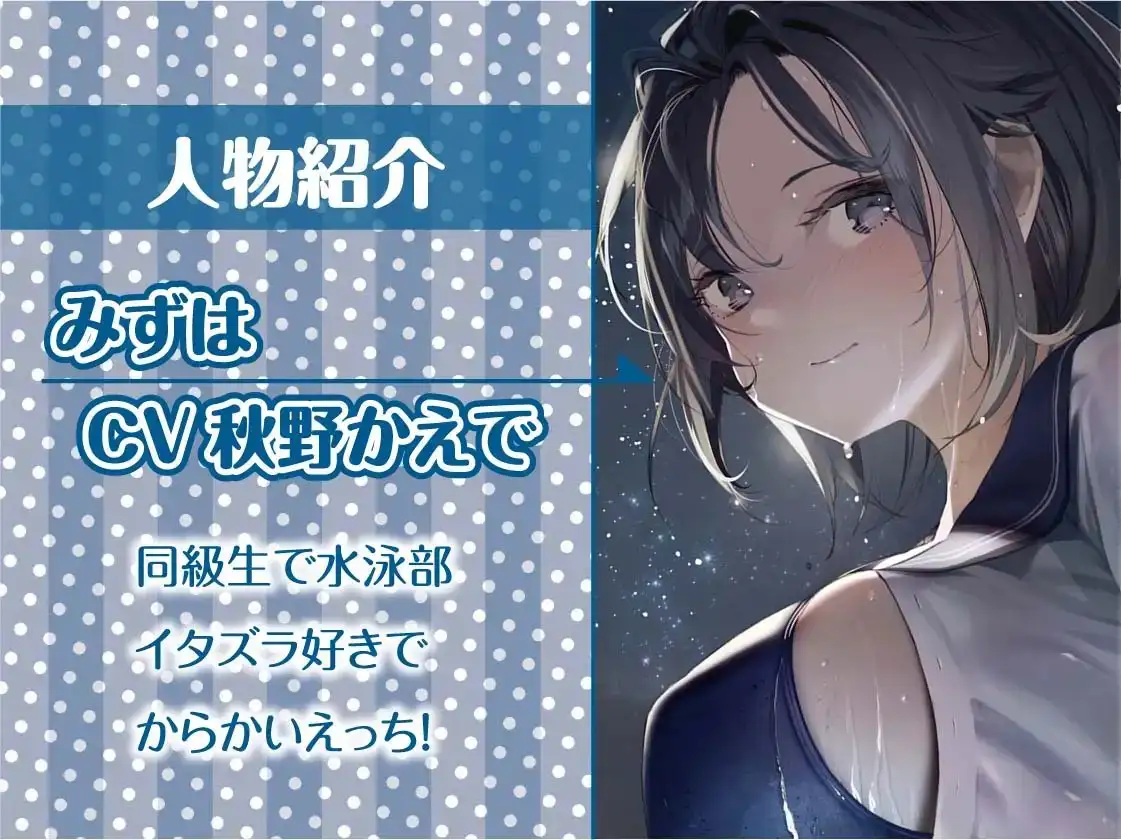 水泳部のえちえち濡れガール【フォーリーサウンド】 サンプル画像 4