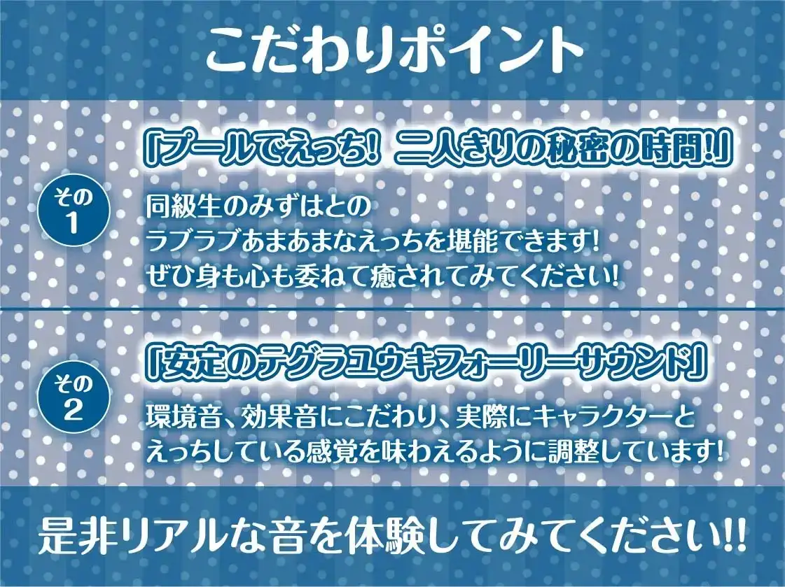 水泳部のえちえち濡れガール【フォーリーサウンド】 サンプル画像 6
